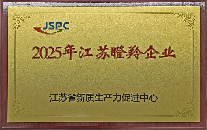 2025 年江苏瞪羚企业