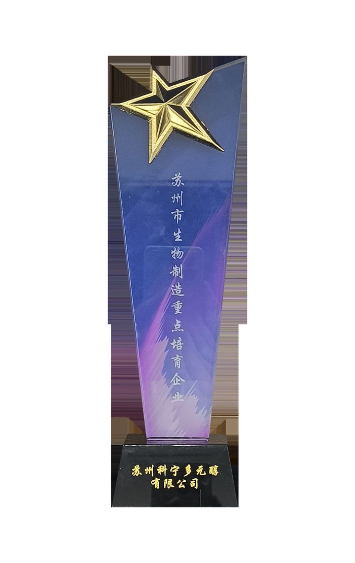 苏州市生物制造重点培育企业