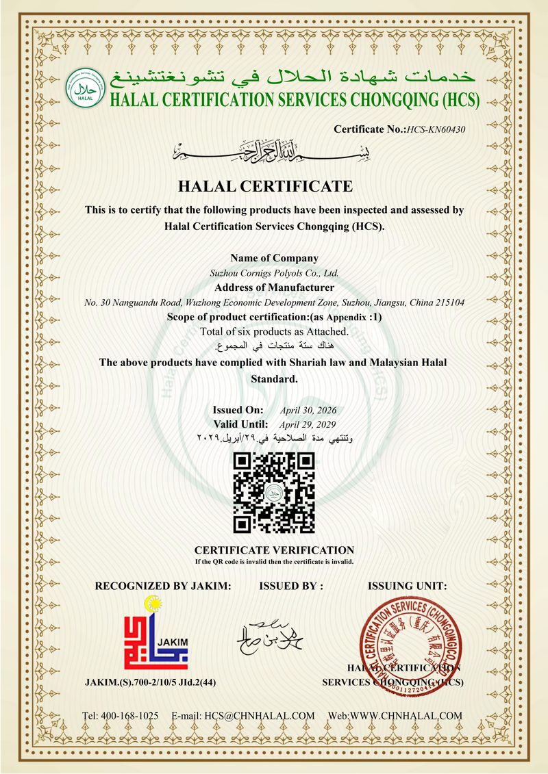 HALAL 清真认证证书